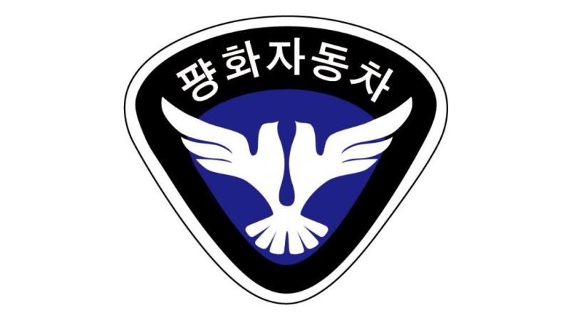 Pyeonghwa Motors